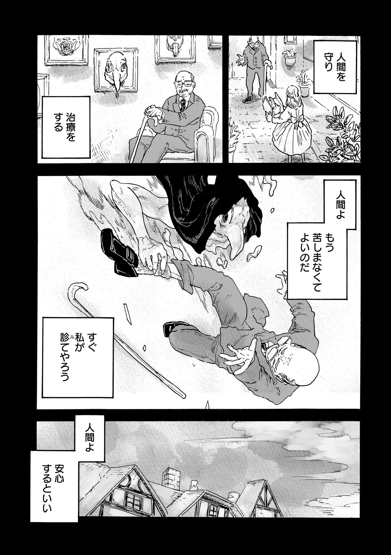 レゾンデートル骨董店にようこそ 第11話 - 15