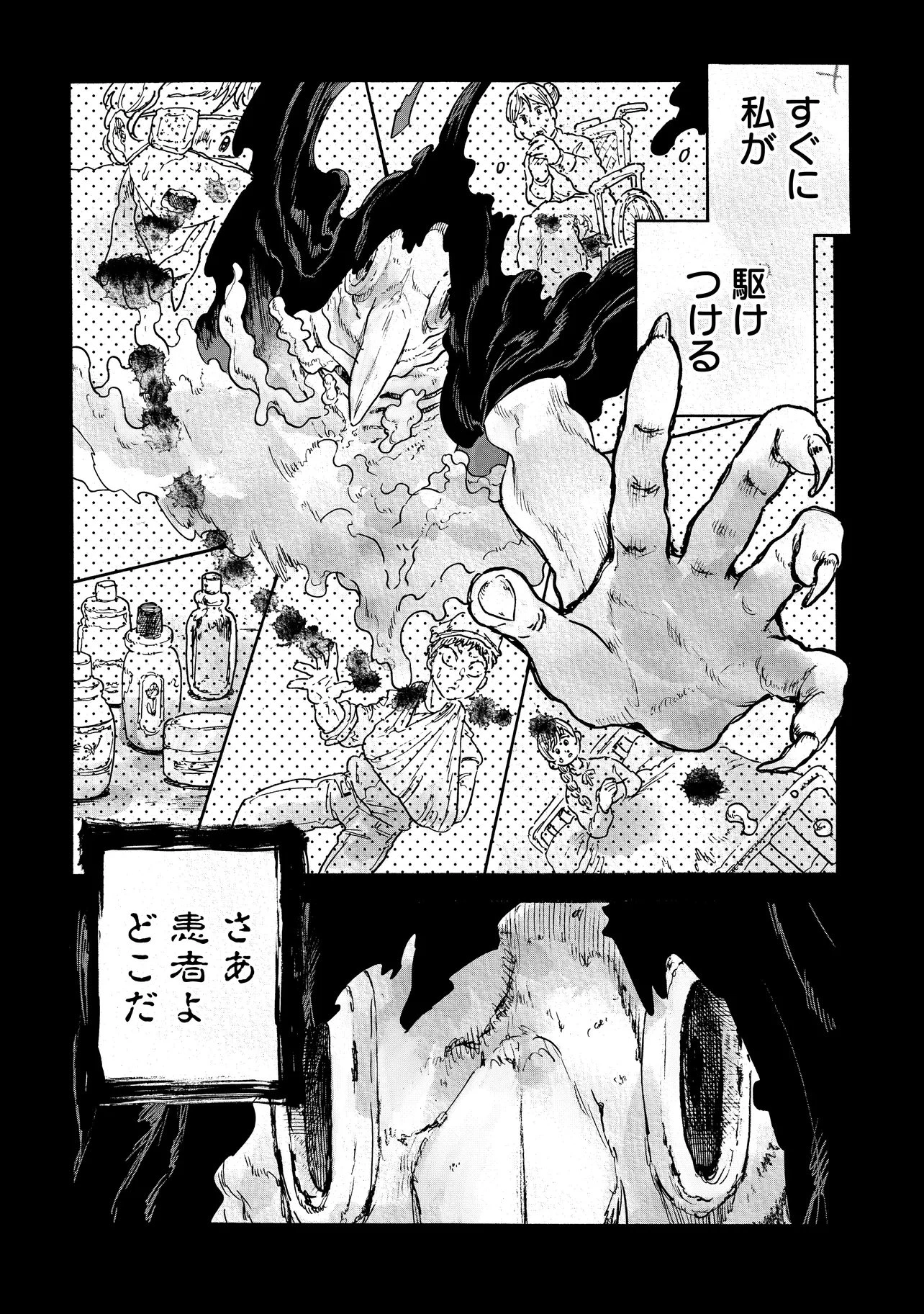 レゾンデートル骨董店にようこそ 第11話 - 16