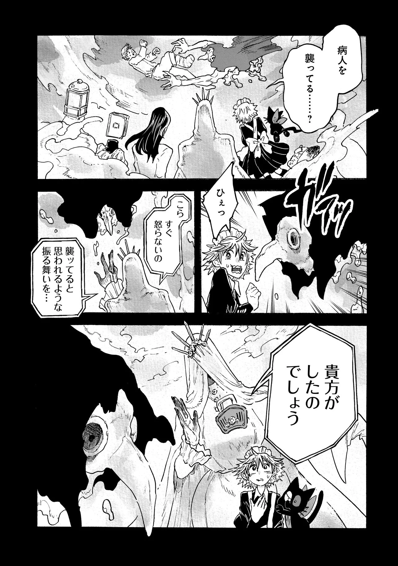 レゾンデートル骨董店にようこそ 第11話 - 17