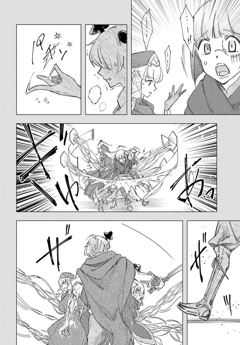 辺境の錬金術師　～今更予算ゼロの職場に戻るとかもう無理～ 第44話 - 20
