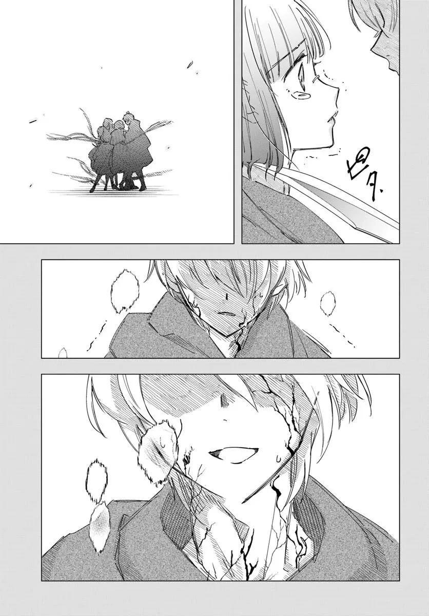 辺境の錬金術師　～今更予算ゼロの職場に戻るとかもう無理～ 第44話 - 21
