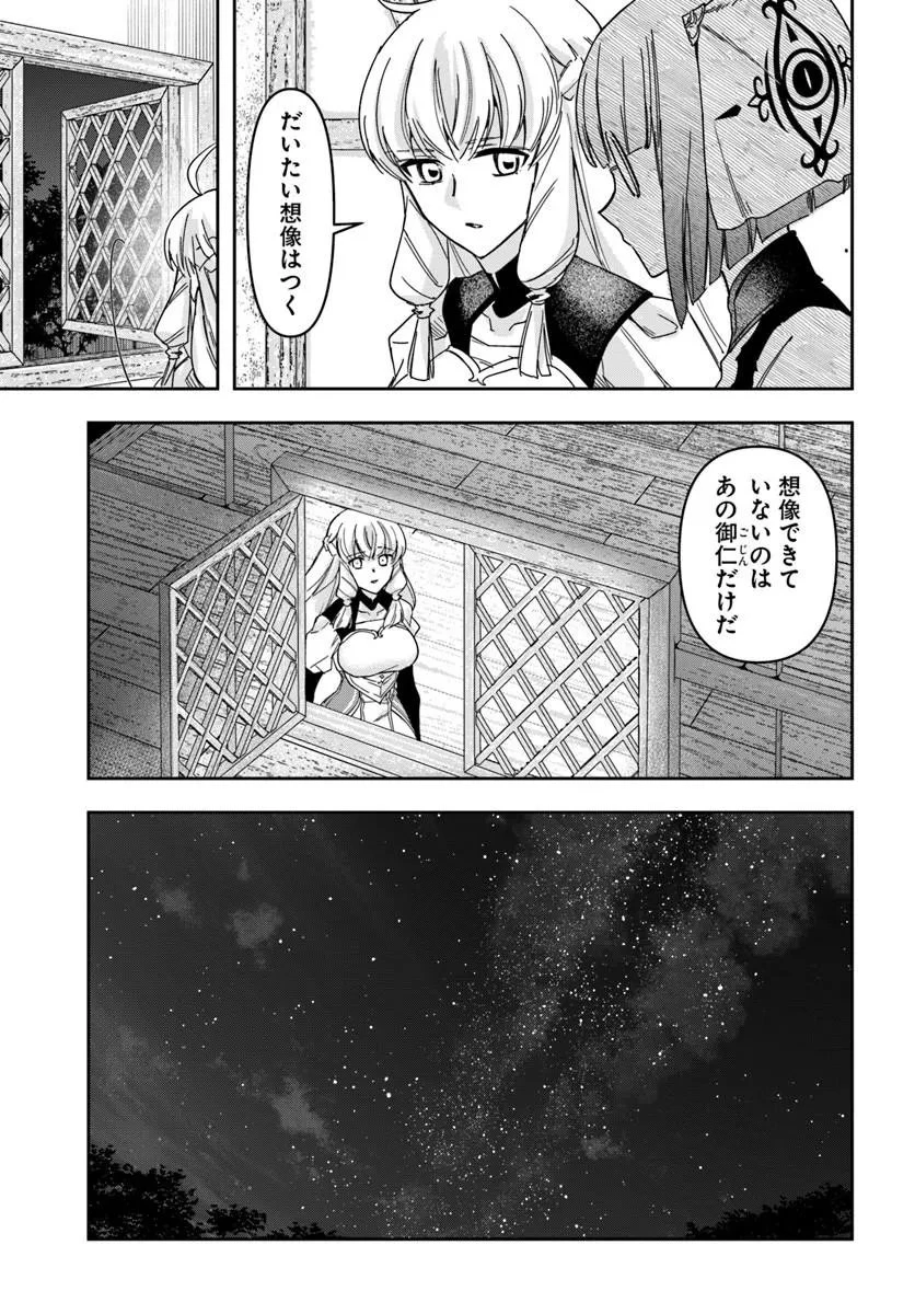 辺境の錬金術師　～今更予算ゼロの職場に戻るとかもう無理～ 第44話 - 23