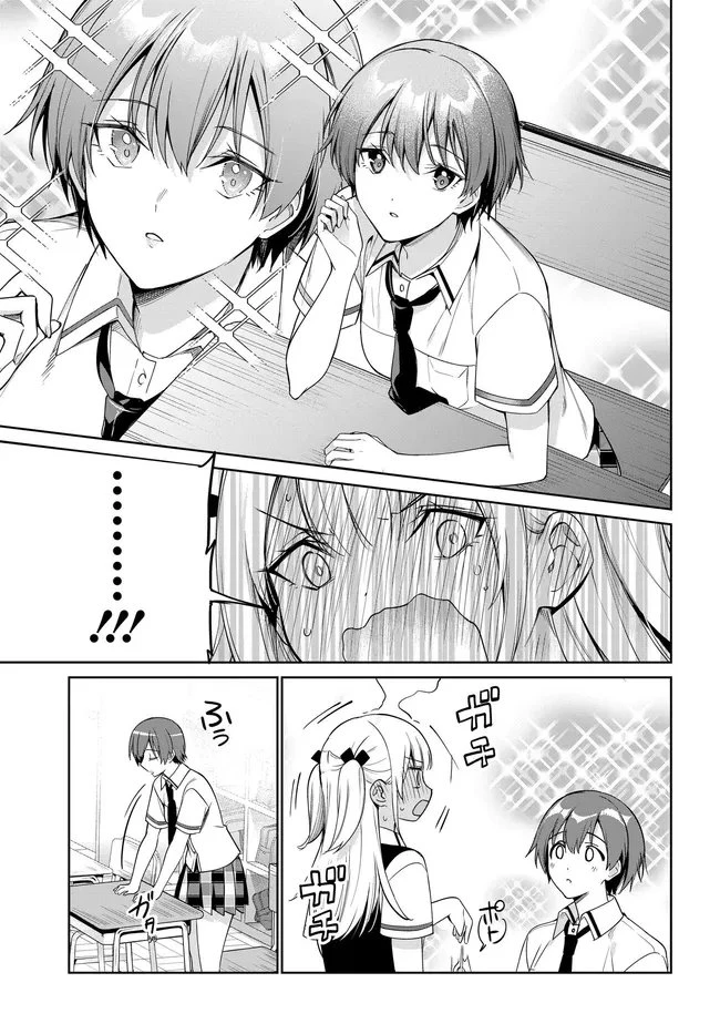 両親の借金を肩代わりしてもらう条件は日本一可愛い女子高生と一緒に暮らすことでした。 第44話 - 15