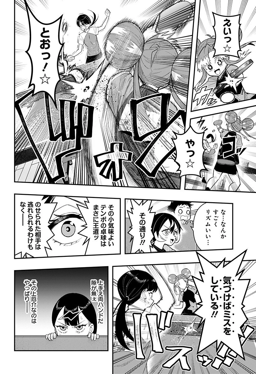 春雷卓球 第12話 - 6