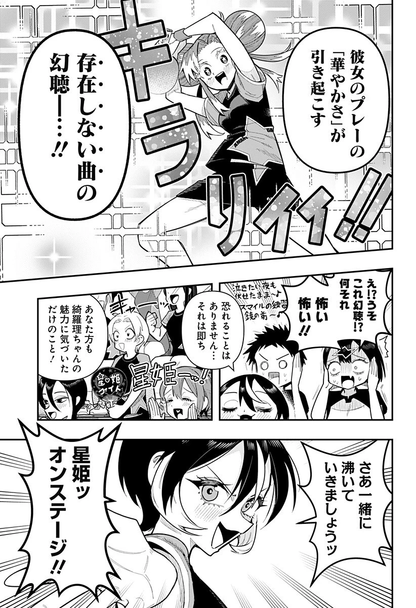 春雷卓球 第12話 - 9