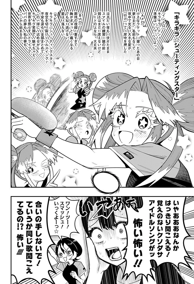 春雷卓球 第12話 - 10