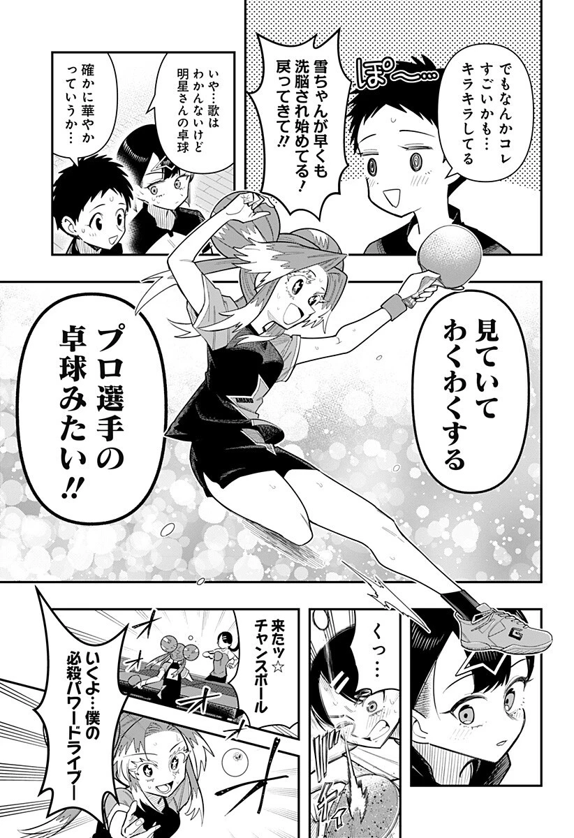 春雷卓球 第12話 - 11