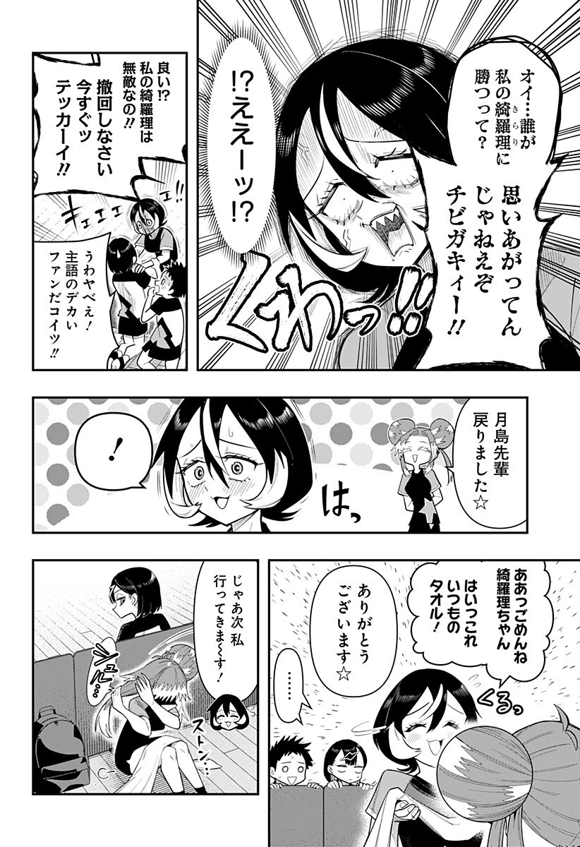 春雷卓球 第12話 - 14