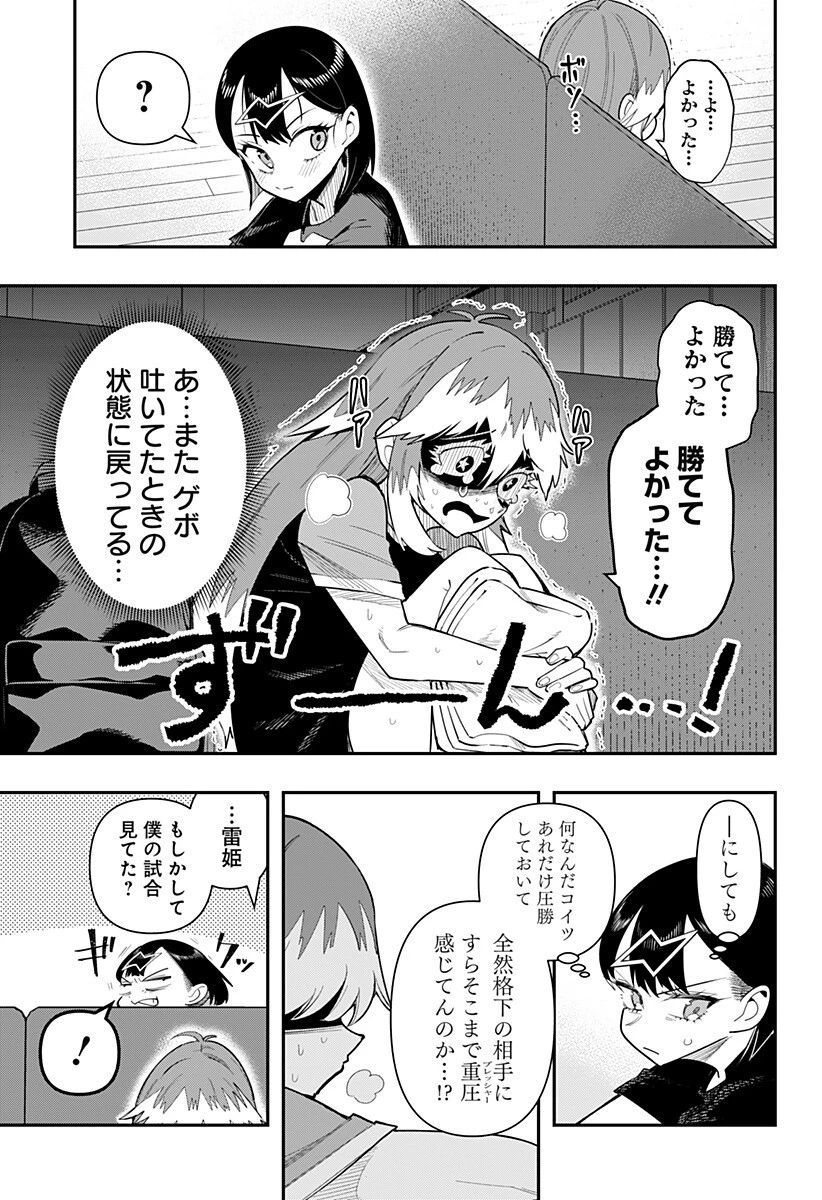 春雷卓球 第12話 - 15