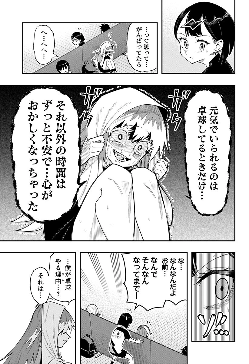 春雷卓球 第12話 - 17