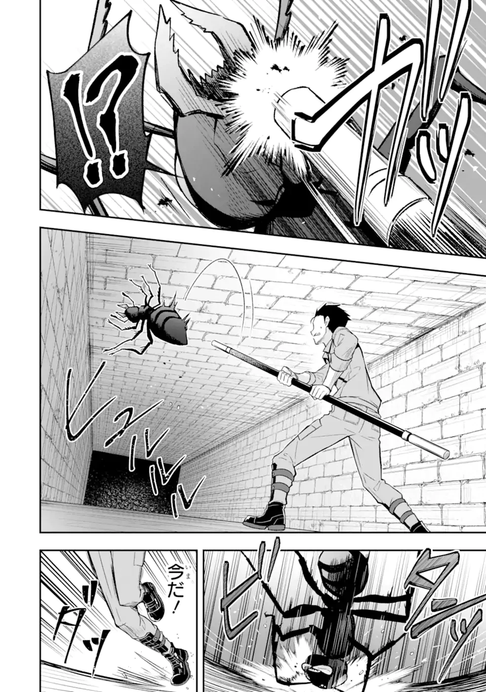 汝、現代ダンジョンに希望を持つべからず 第3話 - 8