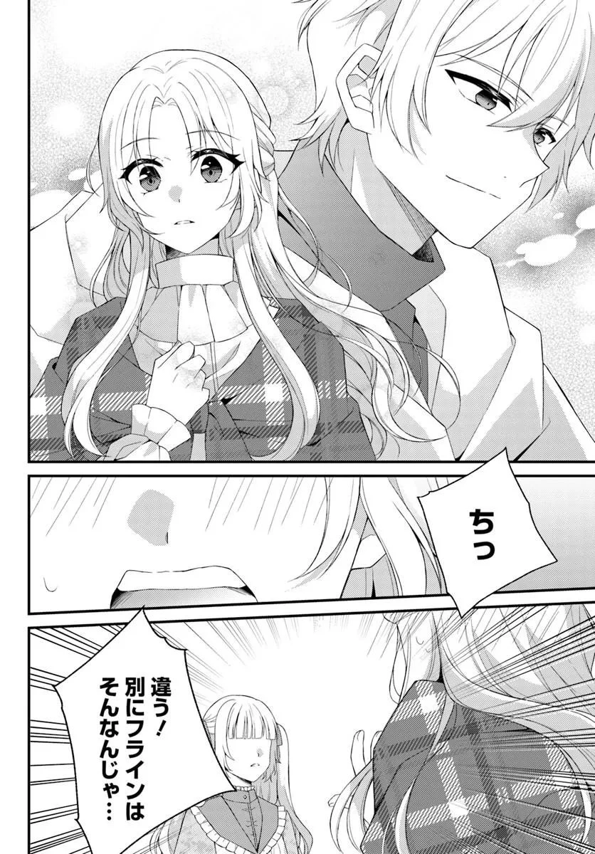 死に戻り騎士団長は伯爵令嬢になりたい 第15話 - 8