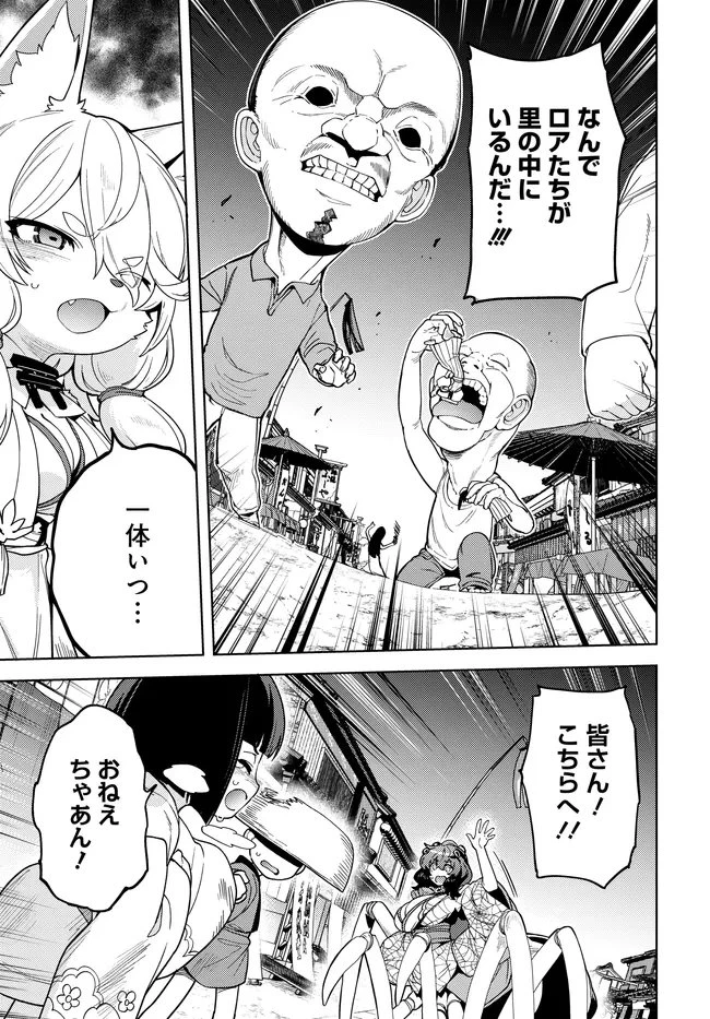 ベヒモスの花婿 第15話 - 5