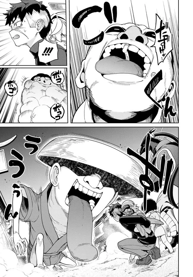 ベヒモスの花婿 第15話 - 7