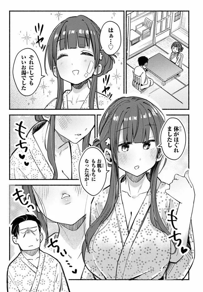 むつ子、精をつけます! 第5話 - 5