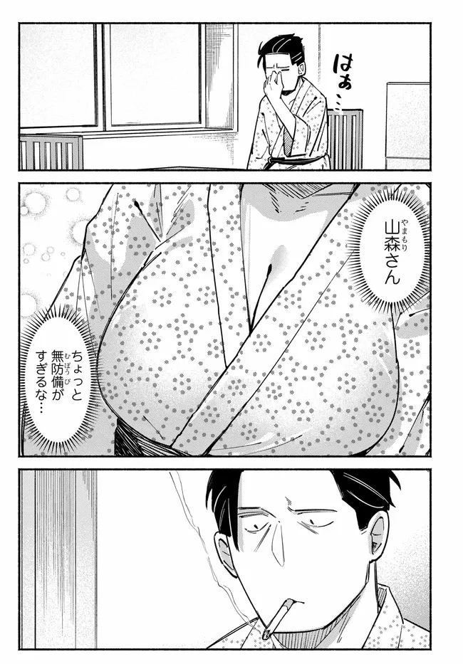 むつ子、精をつけます! 第5話 - 7