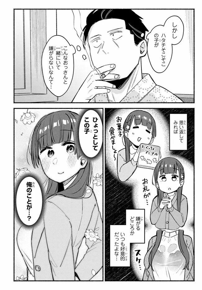 むつ子、精をつけます! 第5話 - 8