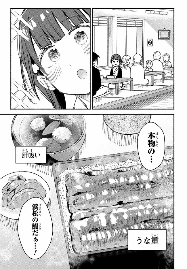 むつ子、精をつけます! 第5話 - 13