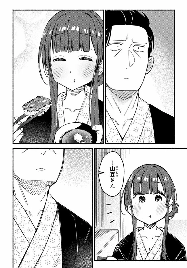 むつ子、精をつけます! 第5話 - 16