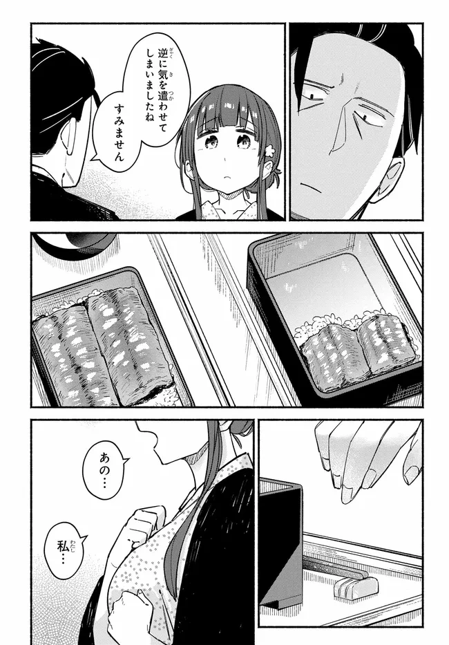 むつ子、精をつけます! 第5話 - 18