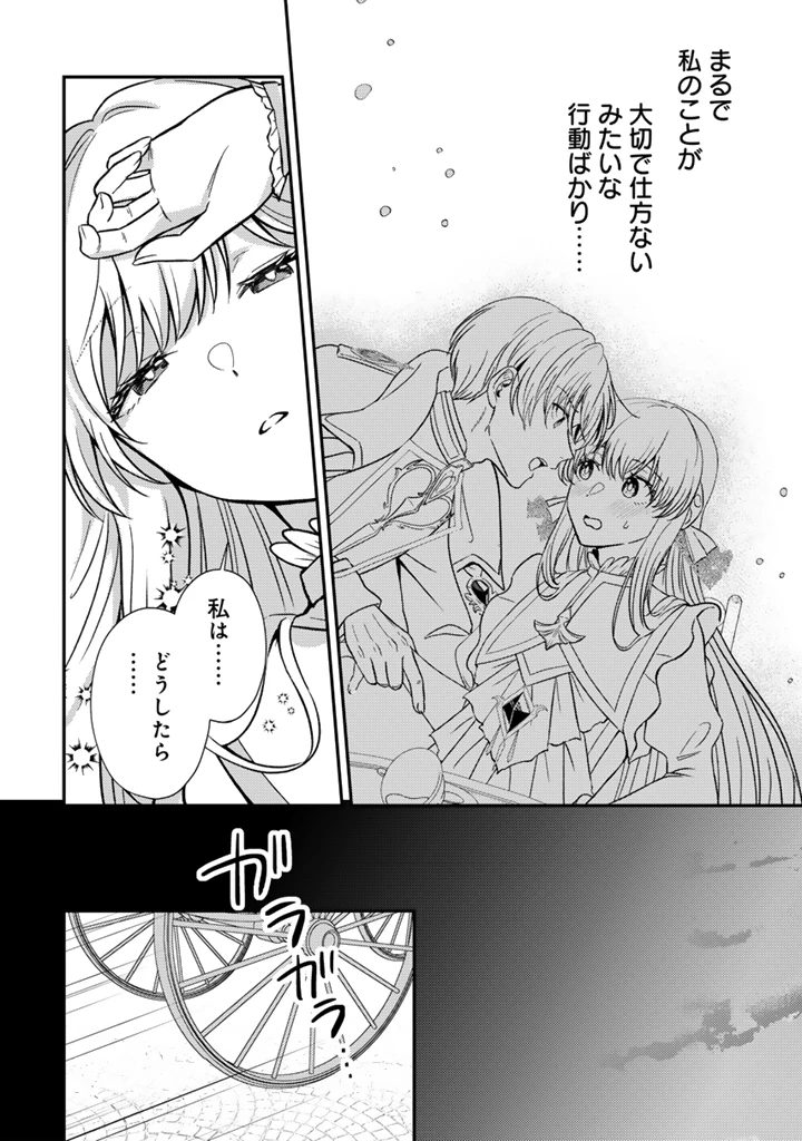 夢見の公爵令嬢は婚約破棄をご所望です 第4話 - 6