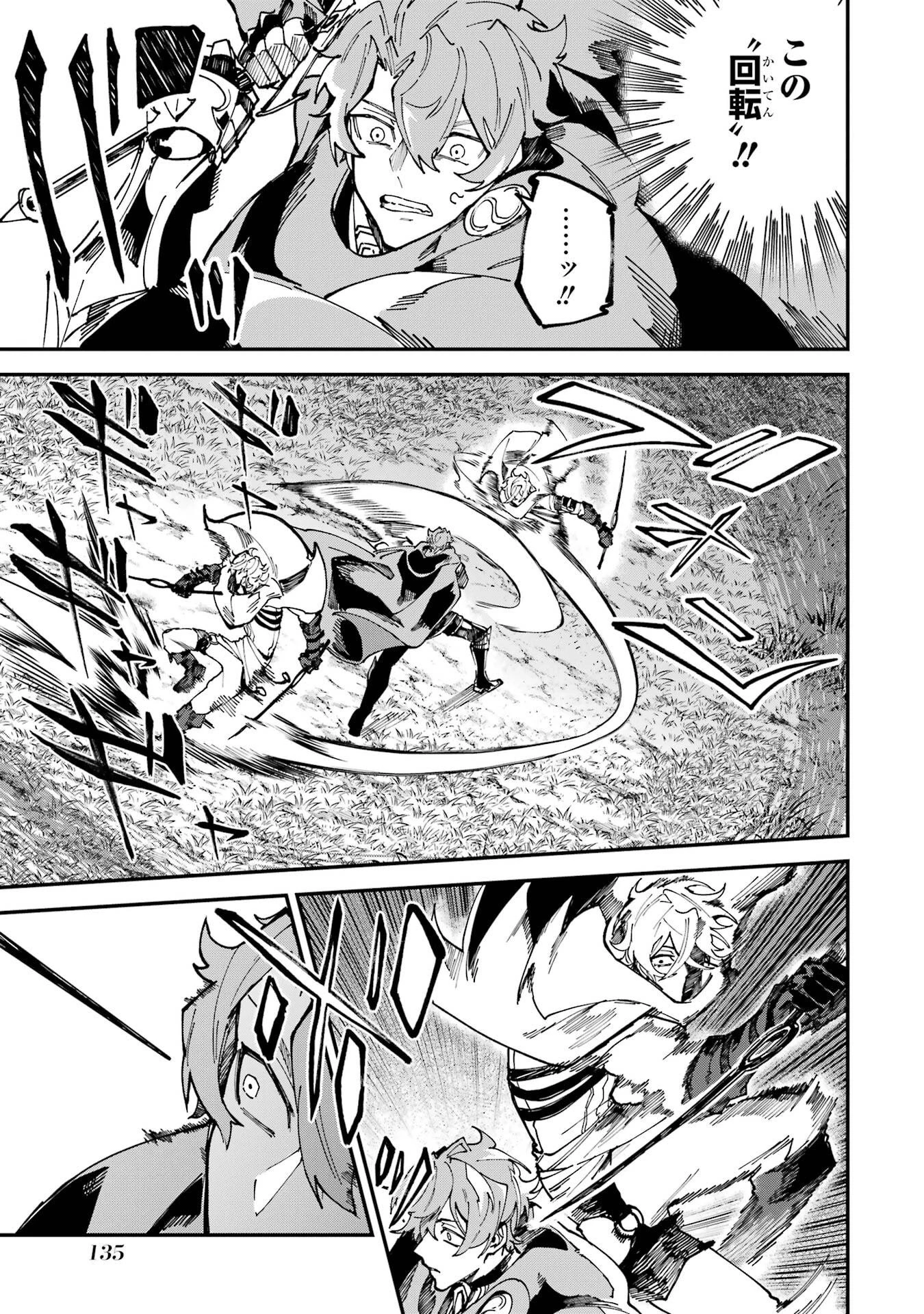 異世界転移したのでチートを生かして魔法剣士やることにする 第47話 - 3