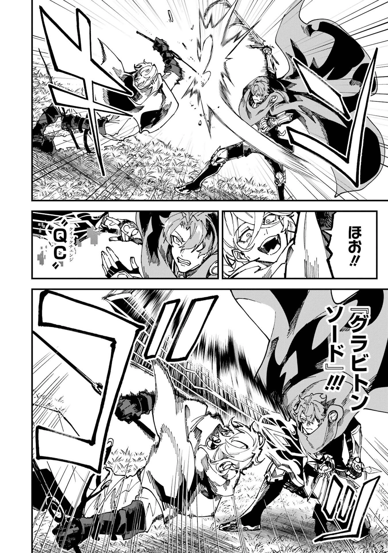 異世界転移したのでチートを生かして魔法剣士やることにする 第47話 - 4