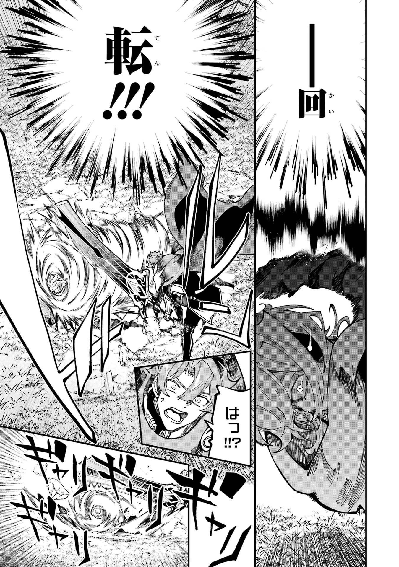 異世界転移したのでチートを生かして魔法剣士やることにする 第47話 - 5