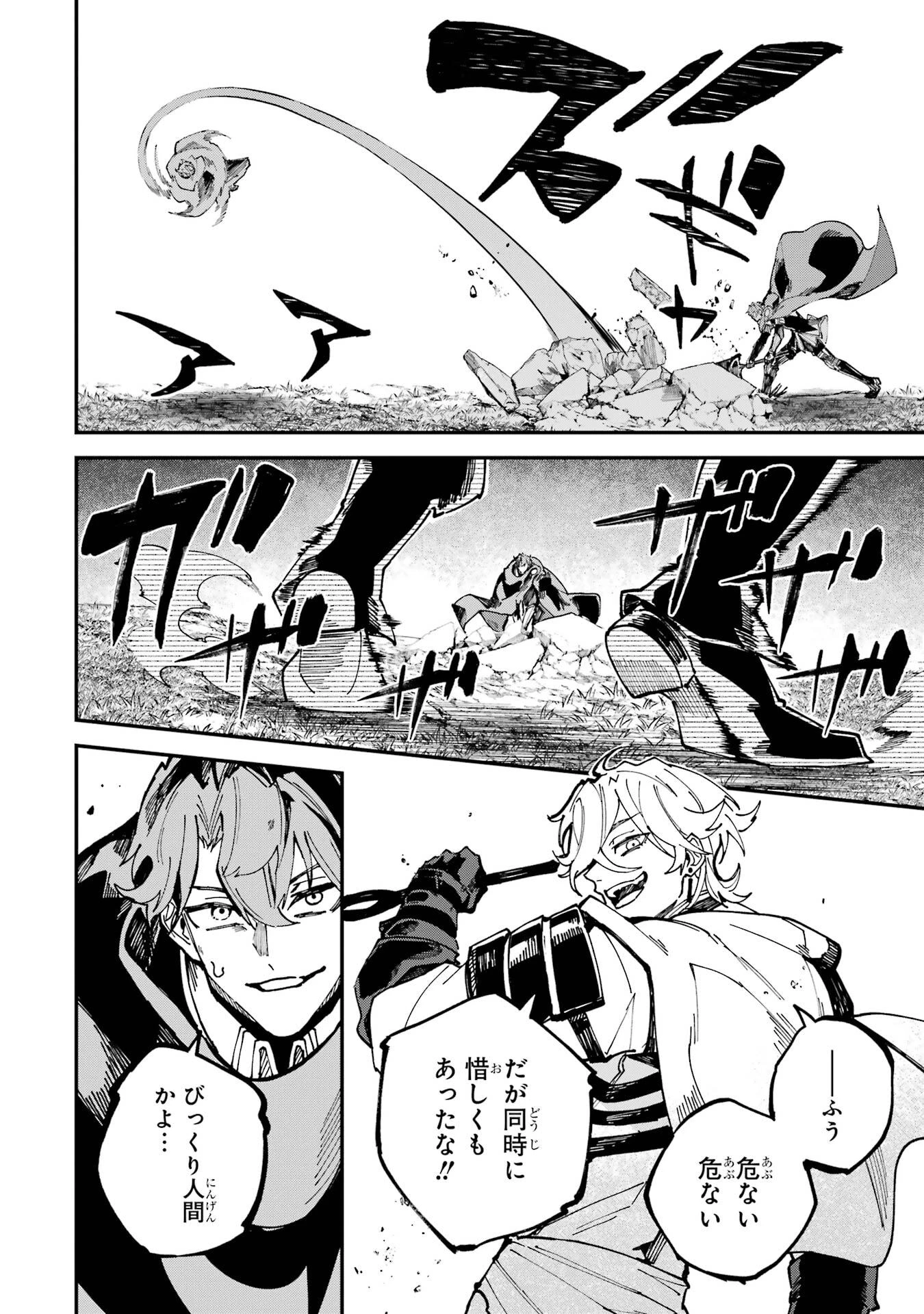 異世界転移したのでチートを生かして魔法剣士やることにする 第47話 - 6