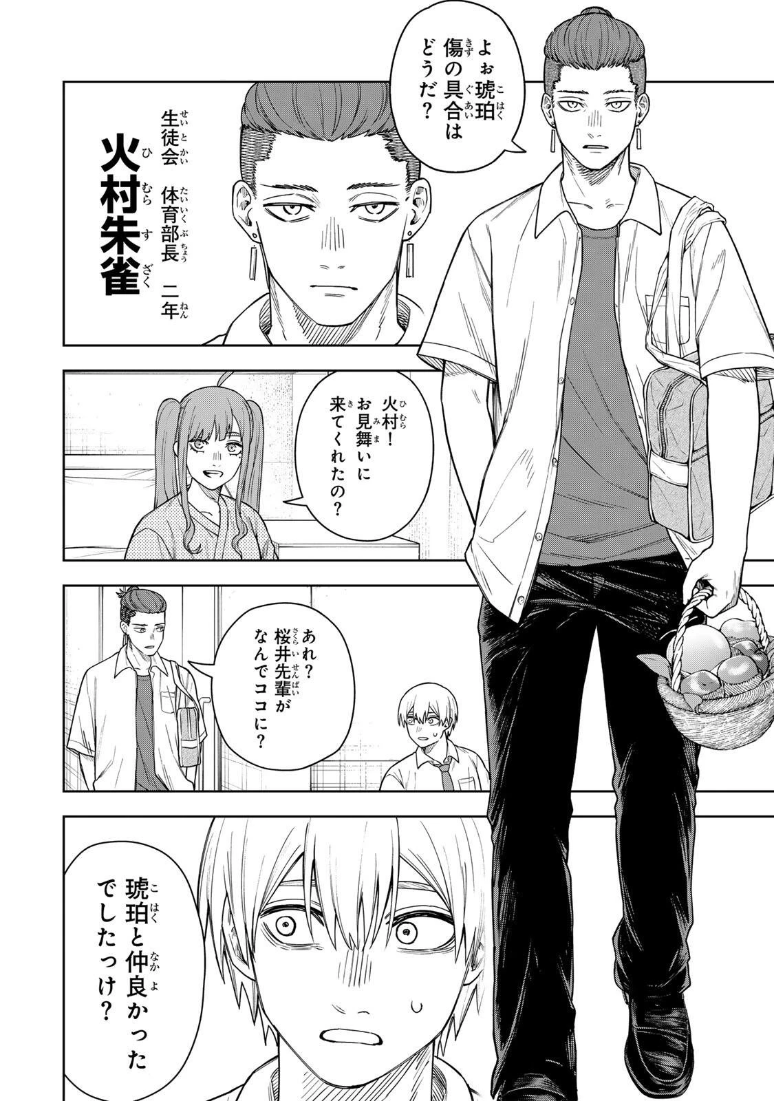 そして刹那は繰り返す 第3話 - 10