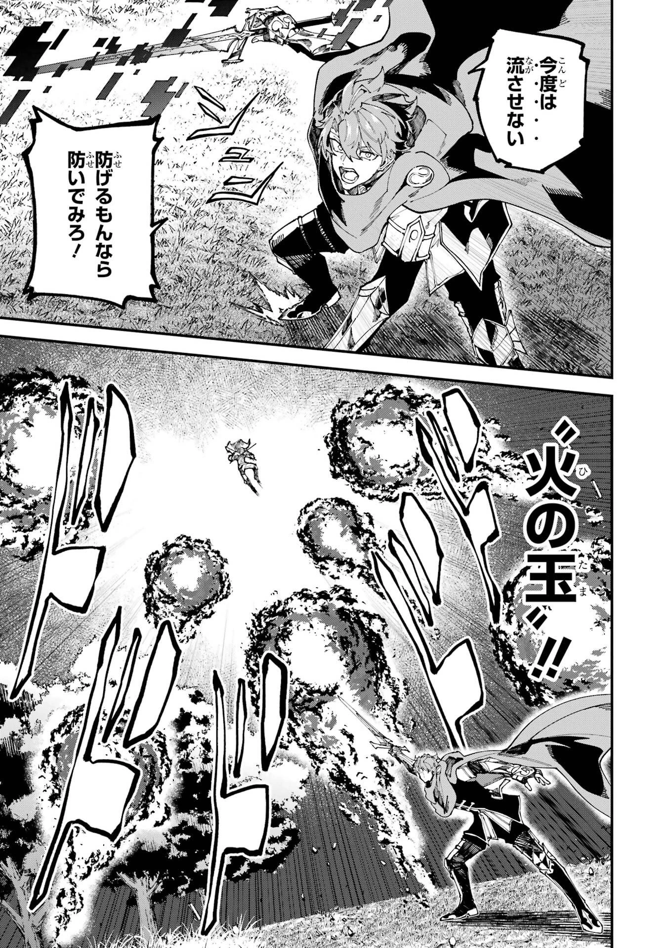 異世界転移したのでチートを生かして魔法剣士やることにする 第47話 - 9