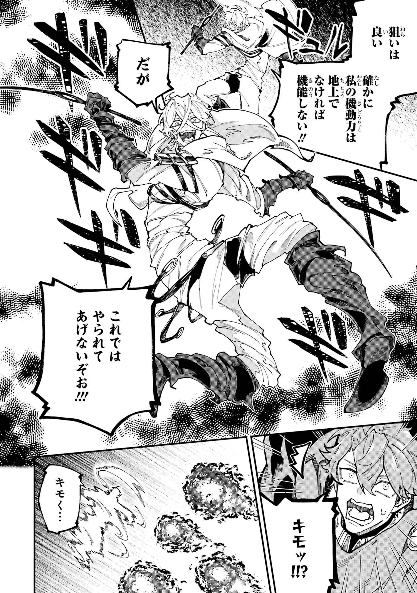 異世界転移したのでチートを生かして魔法剣士やることにする 第47話 - 10