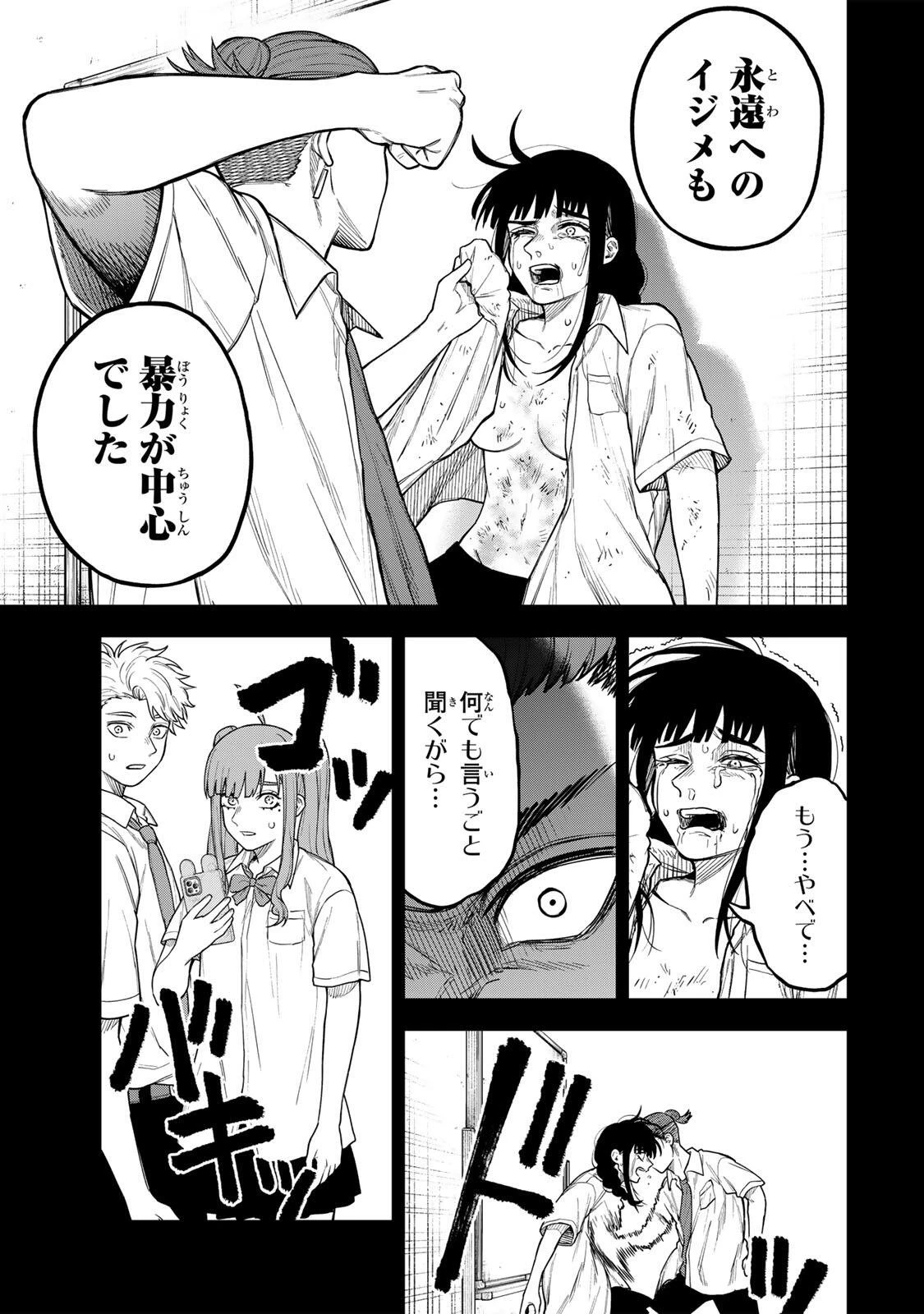 そして刹那は繰り返す 第3話 - 13