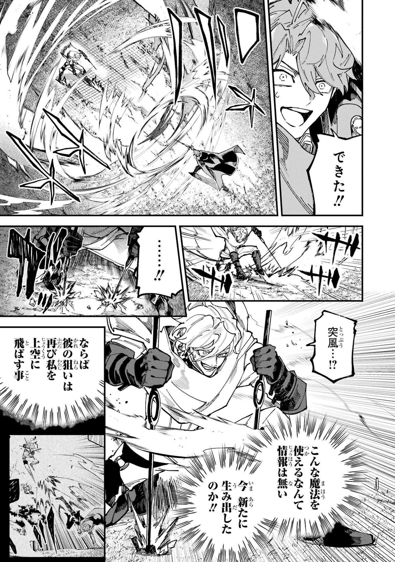異世界転移したのでチートを生かして魔法剣士やることにする 第47話 - 15