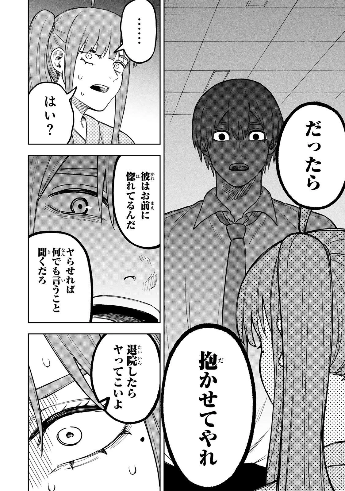 そして刹那は繰り返す 第3話 - 20