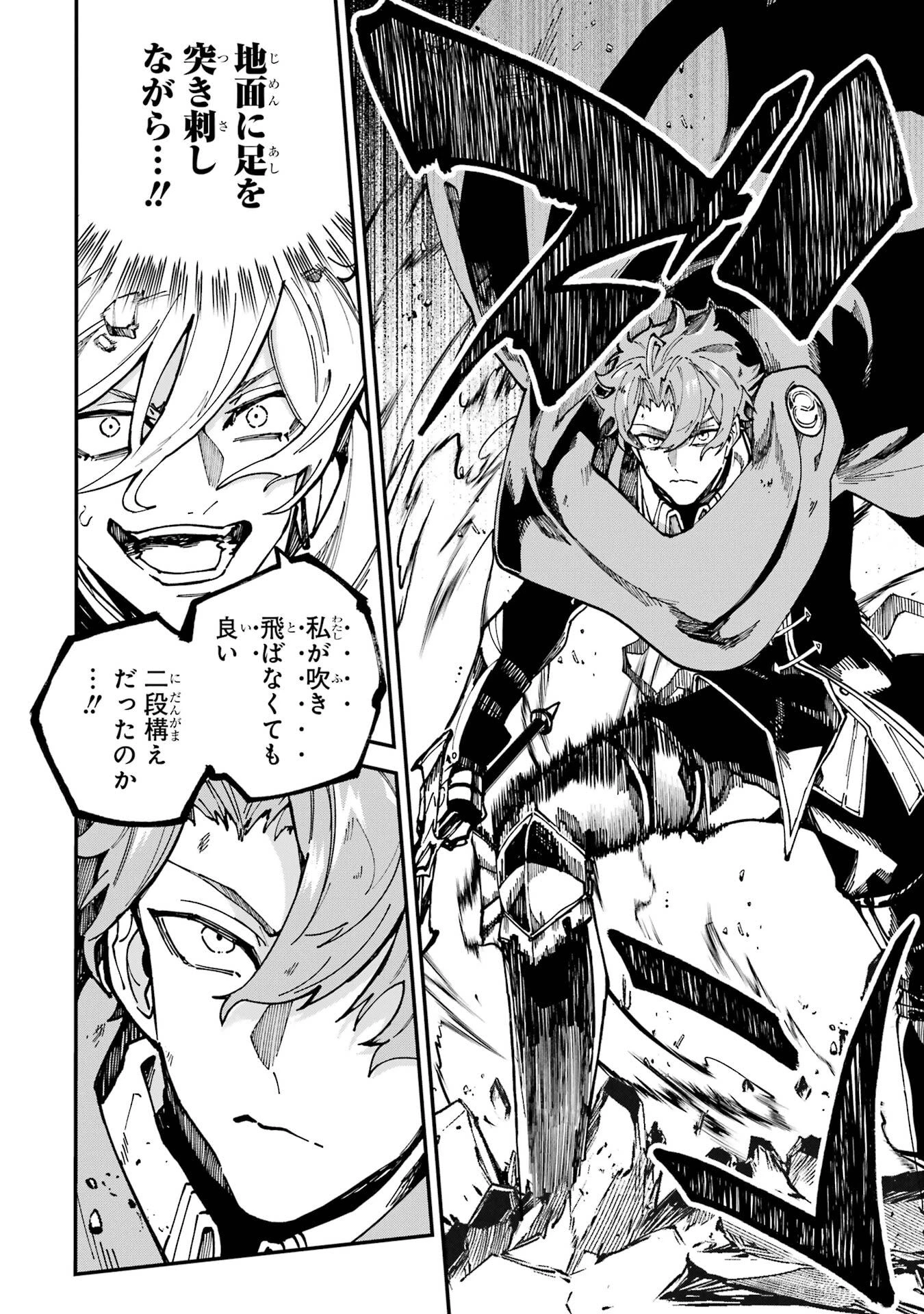 異世界転移したのでチートを生かして魔法剣士やることにする 第47話 - 20