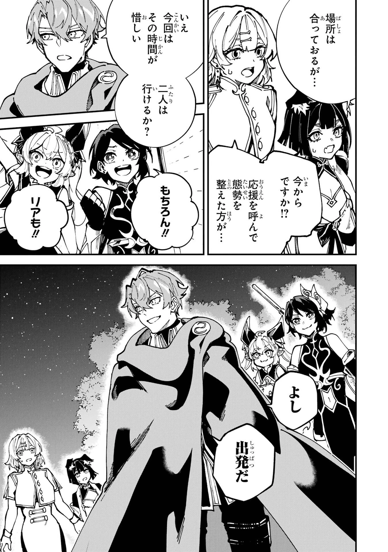 異世界転移したのでチートを生かして魔法剣士やることにする 第47話 - 31