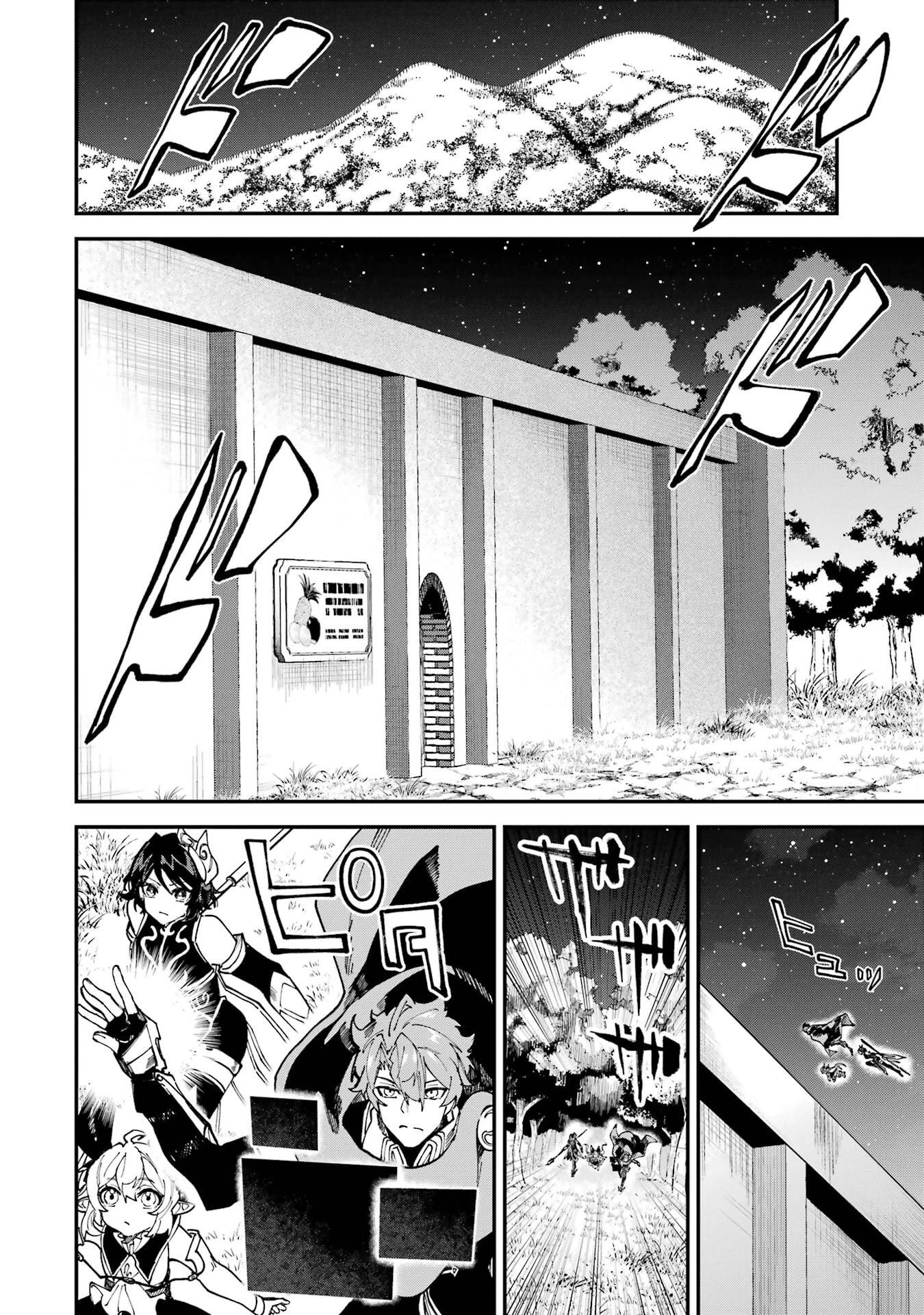 異世界転移したのでチートを生かして魔法剣士やることにする 第47話 - 32