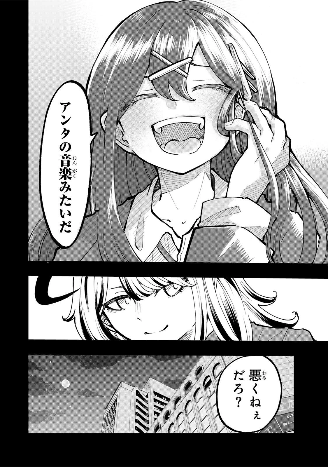 鳴るさんだぁ 第25話 - 14