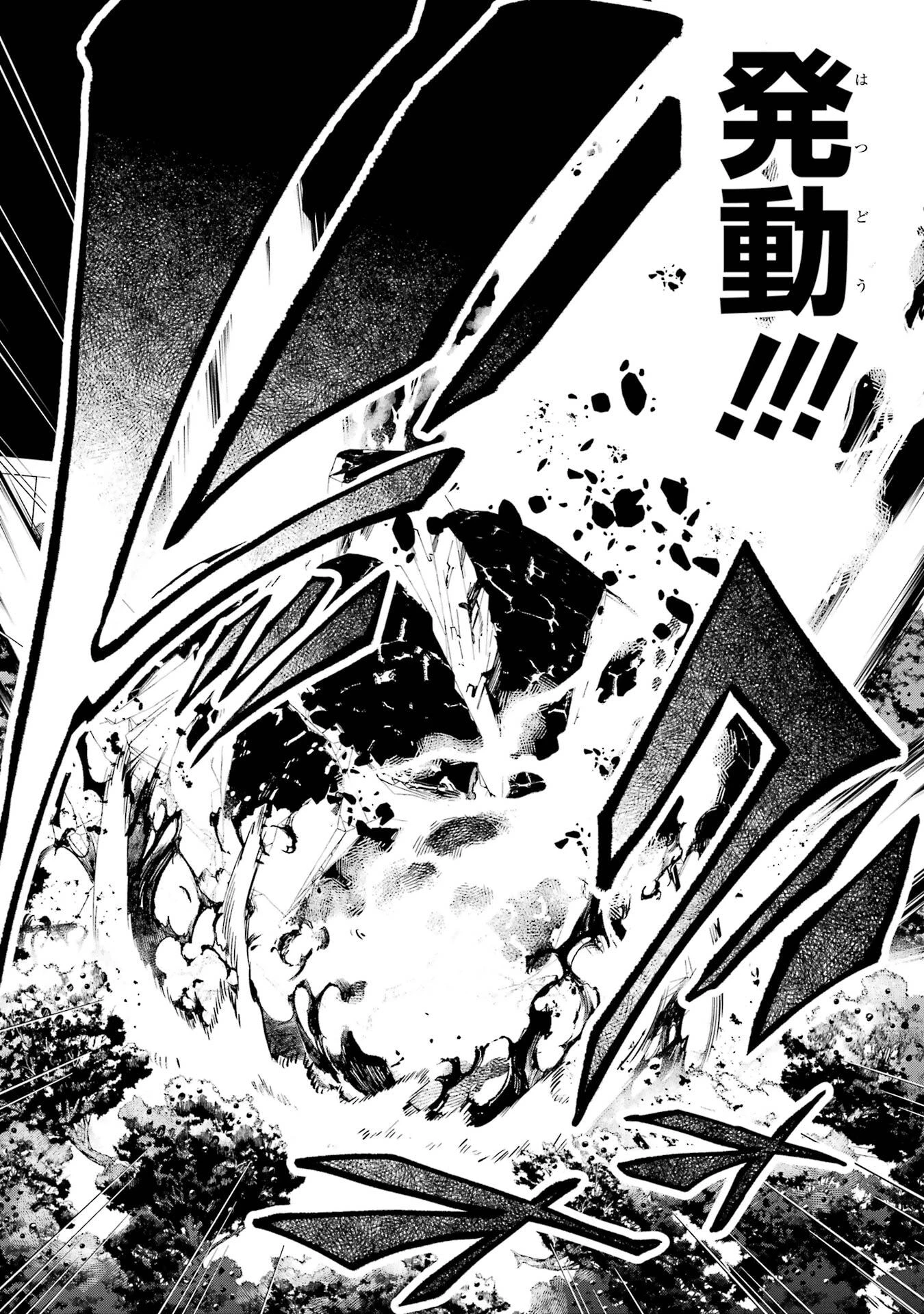 異世界転移したのでチートを生かして魔法剣士やることにする 第47話 - 38