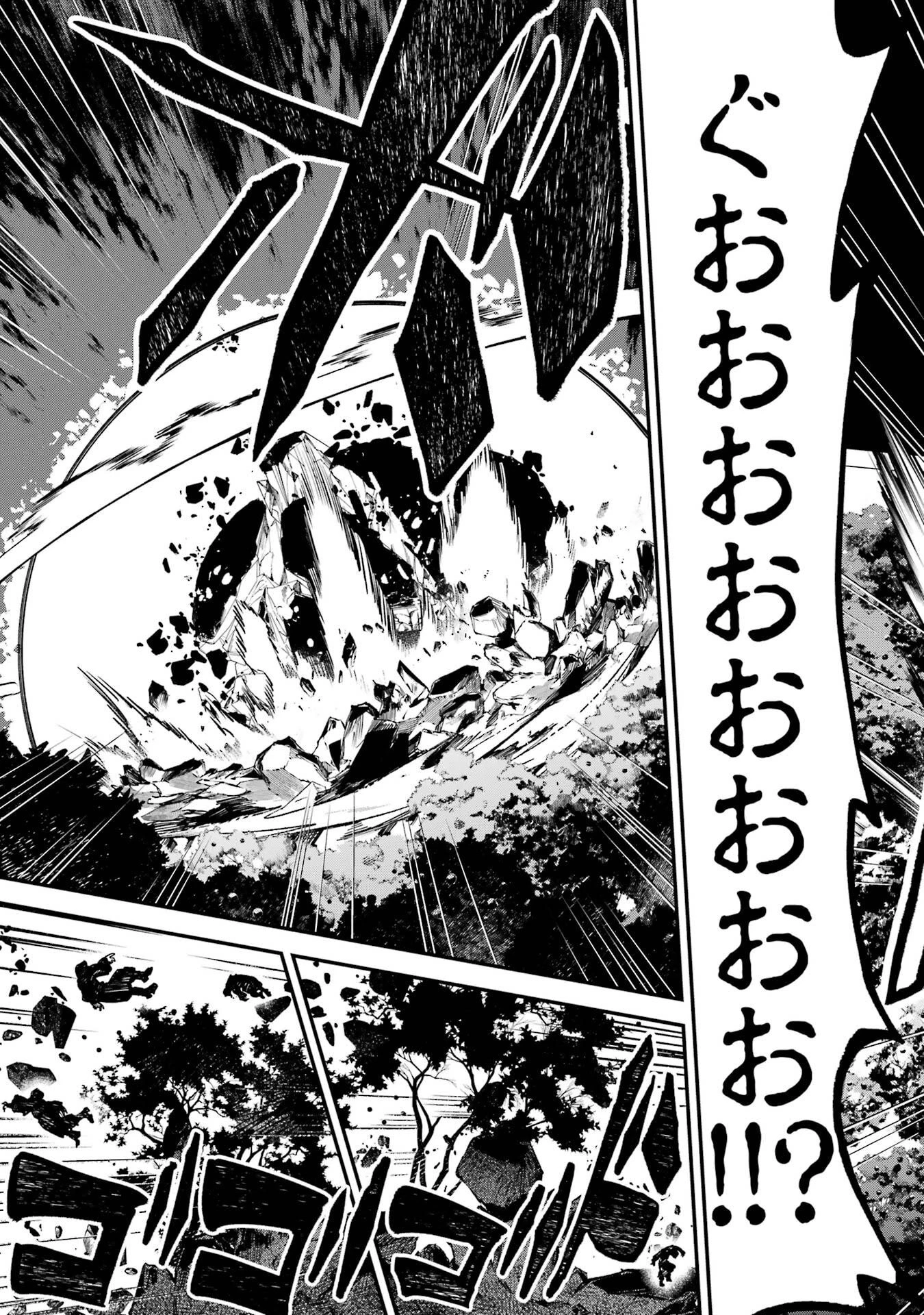 異世界転移したのでチートを生かして魔法剣士やることにする 第47話 - 39