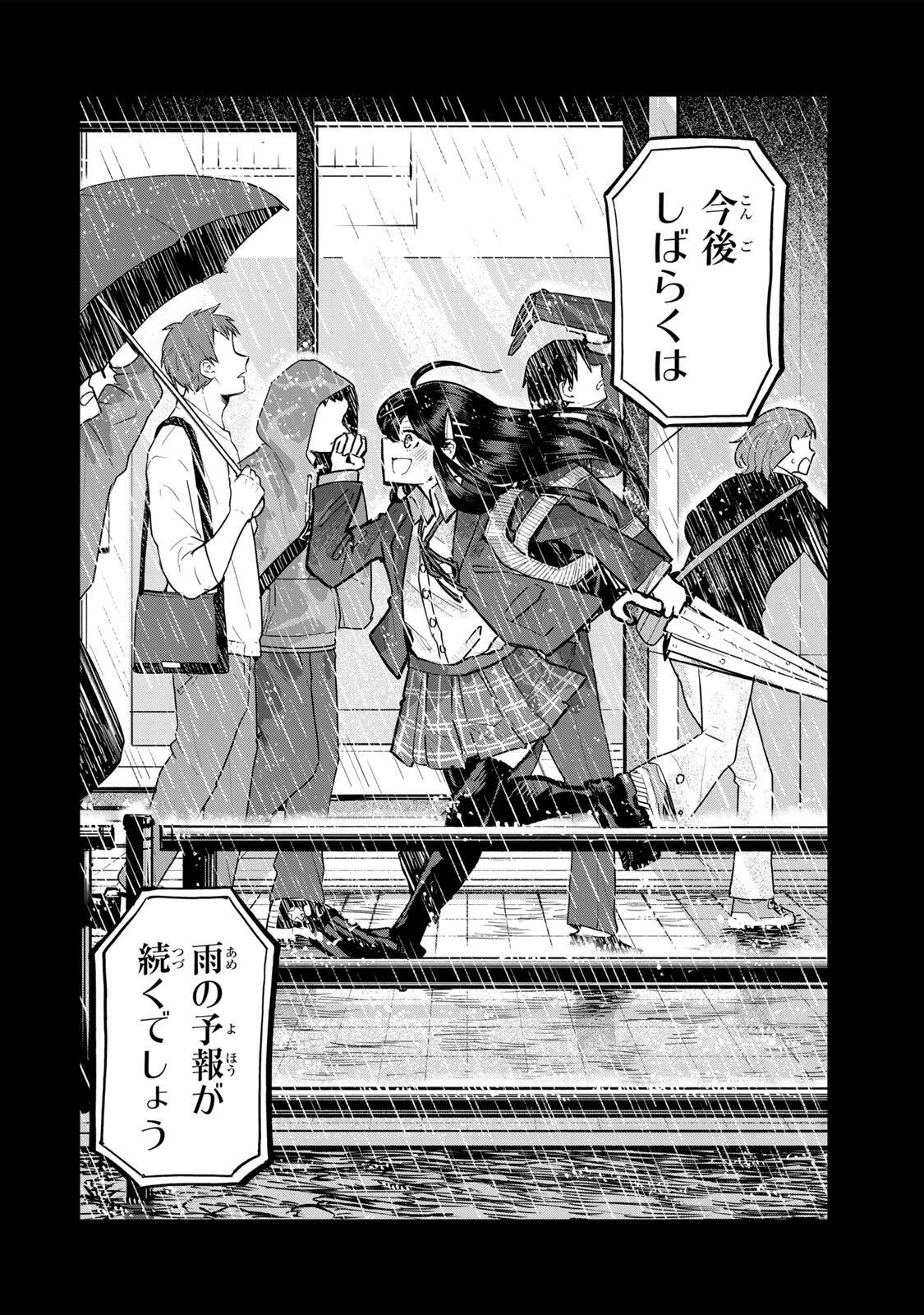 鳴るさんだぁ 第25話 - 16