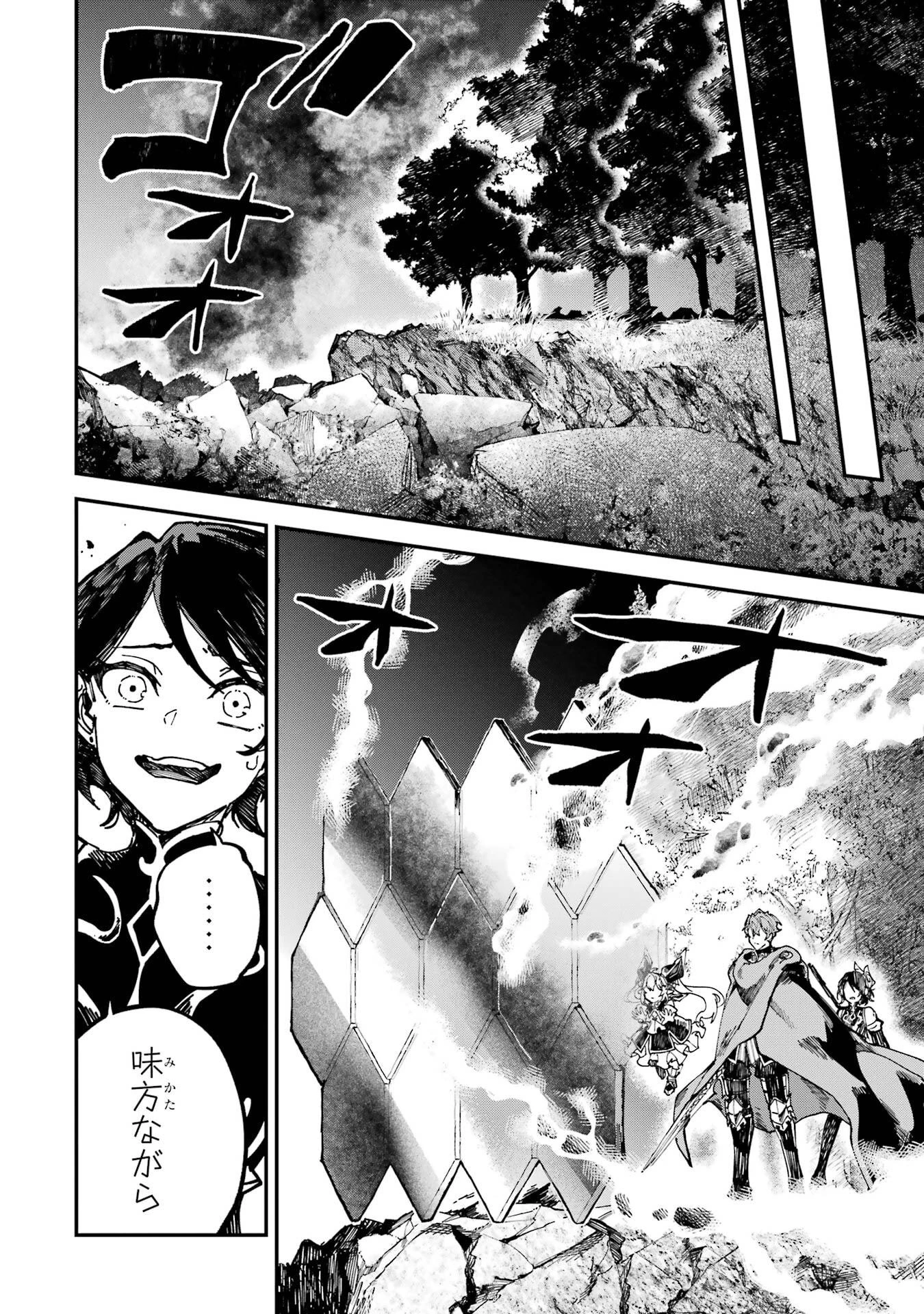 異世界転移したのでチートを生かして魔法剣士やることにする 第47話 - 40