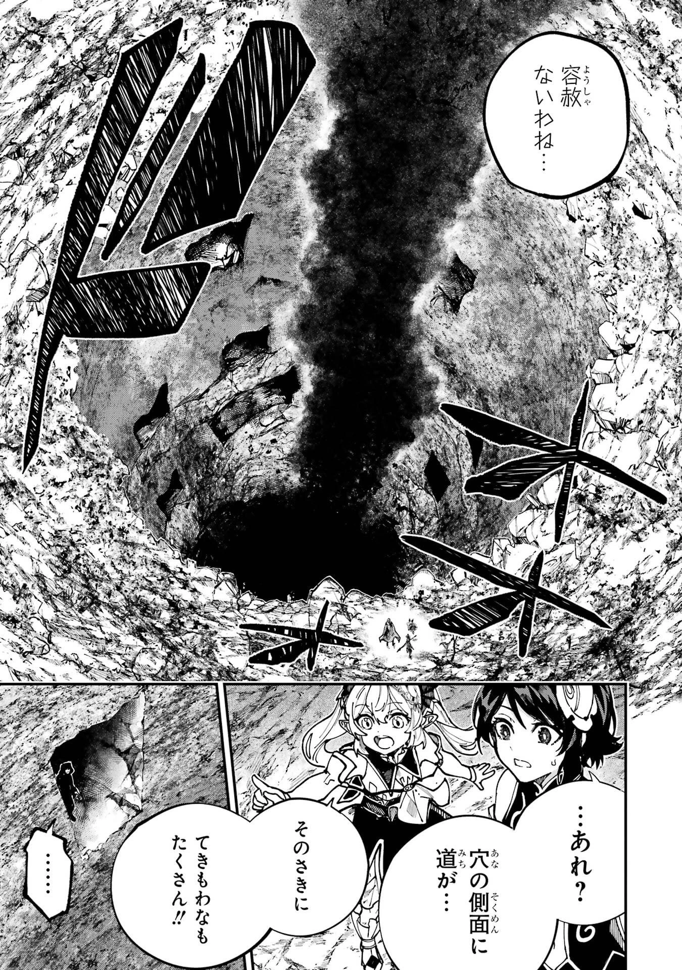 異世界転移したのでチートを生かして魔法剣士やることにする 第47話 - 41