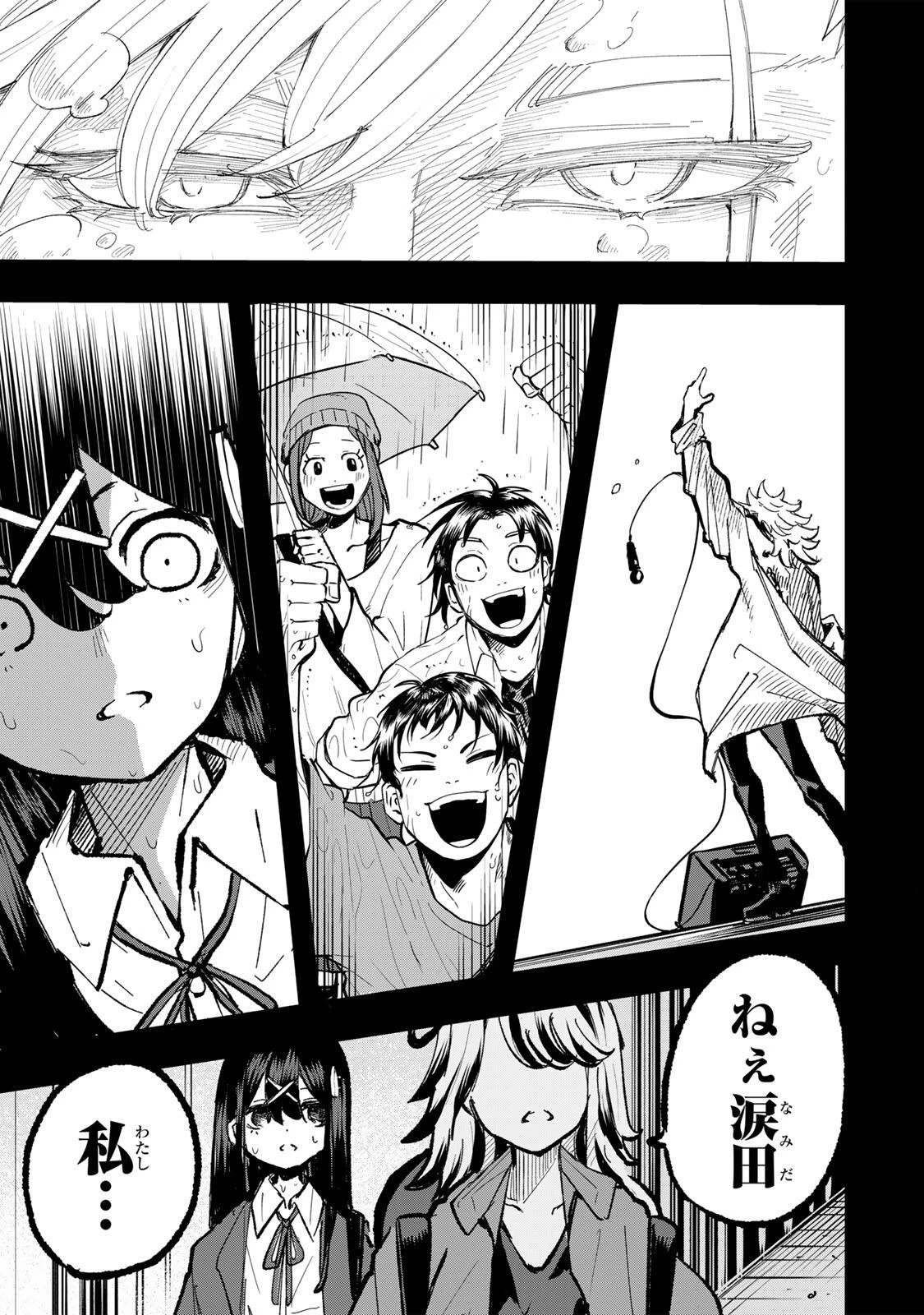 鳴るさんだぁ 第25話 - 19