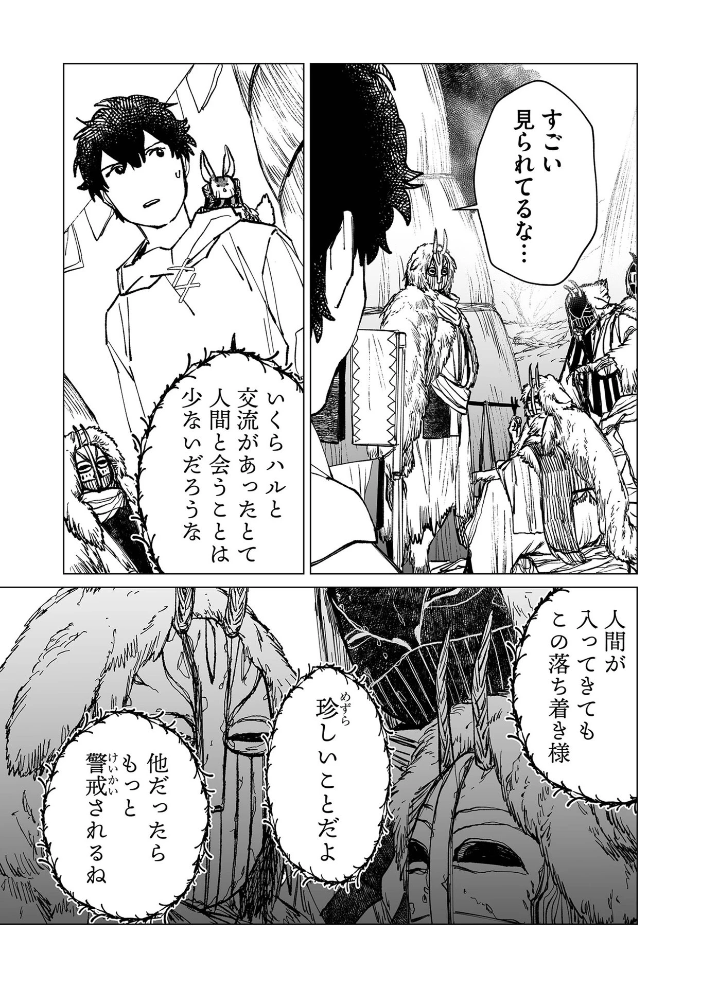 ハカナキ楽園 第36話 - 4