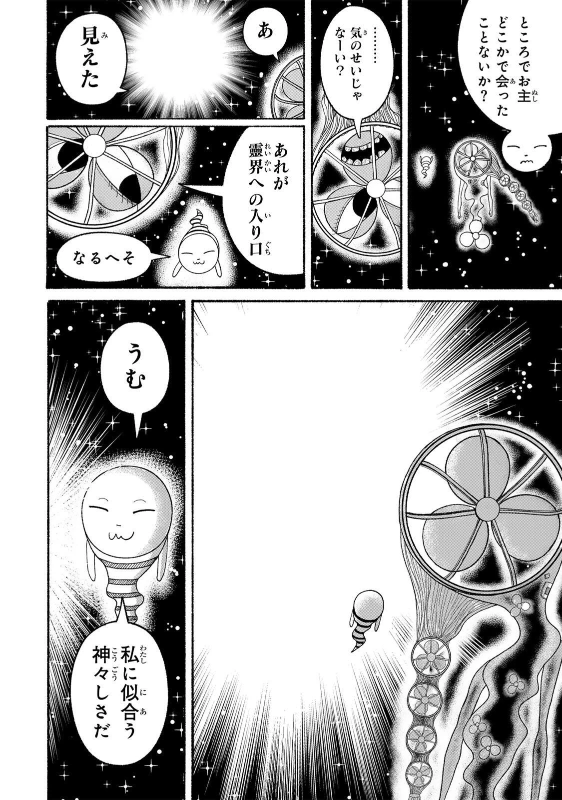 Jk Biker 第24話 - 16