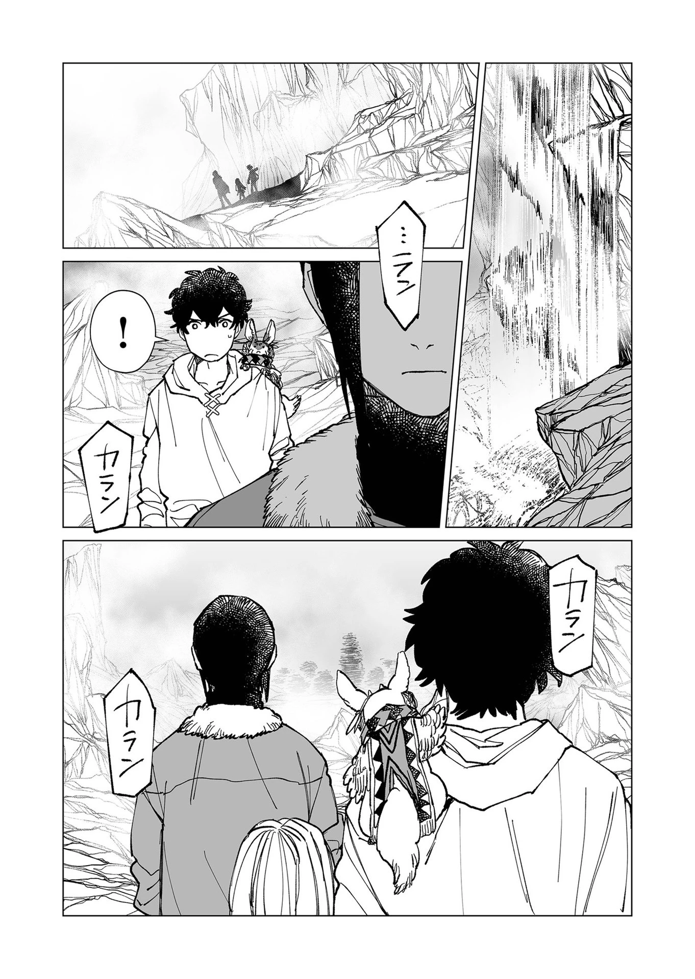 ハカナキ楽園 第35話 - 8