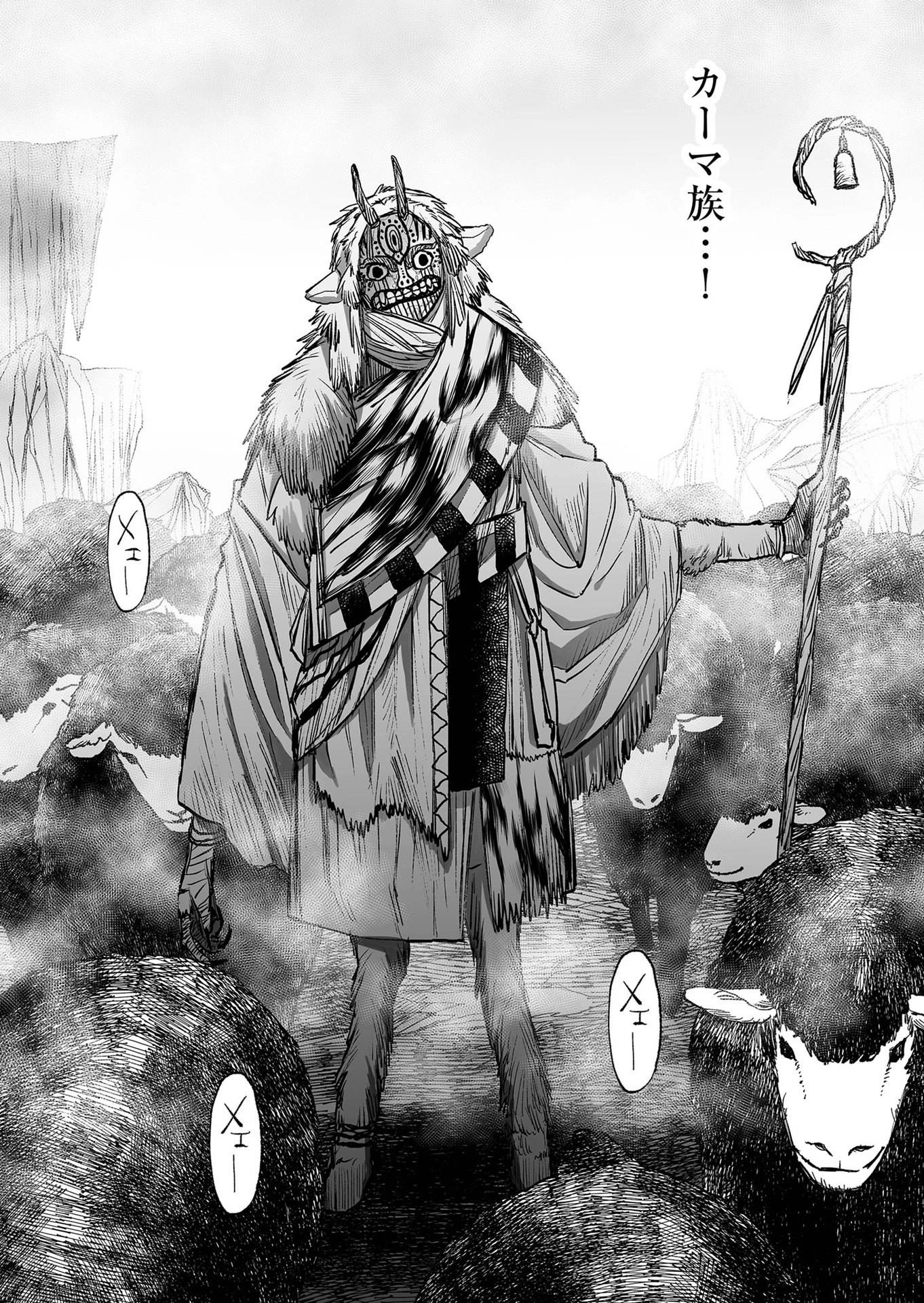 ハカナキ楽園 第35話 - 11