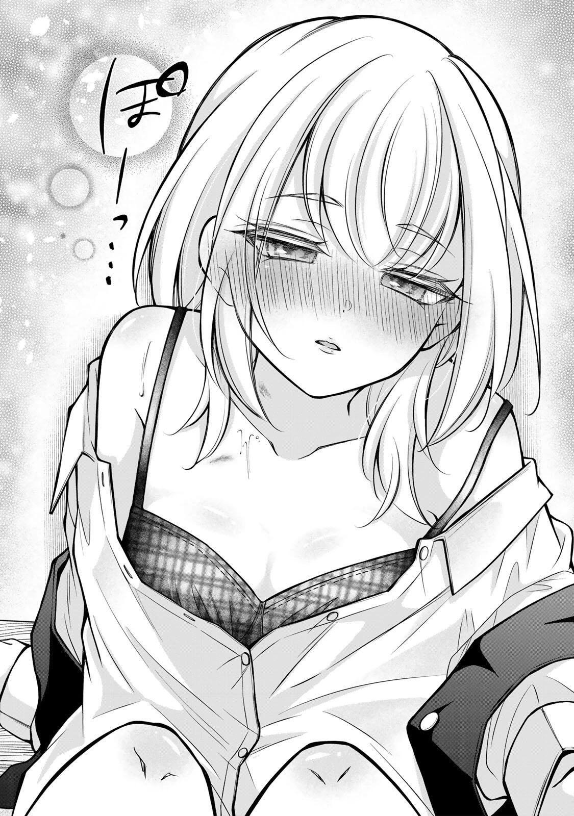 ナマイキ旭ちゃんをわからせたい 第25話 - 14